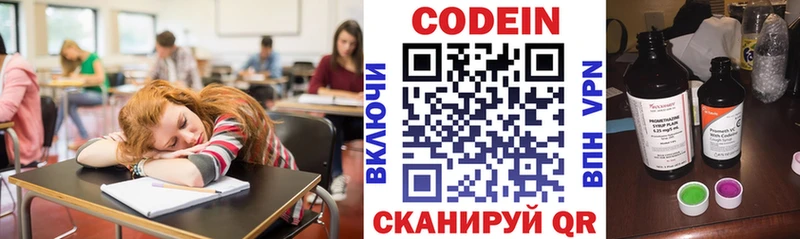 Кодеиновый сироп Lean Purple Drank  Купить где  Юхнов 