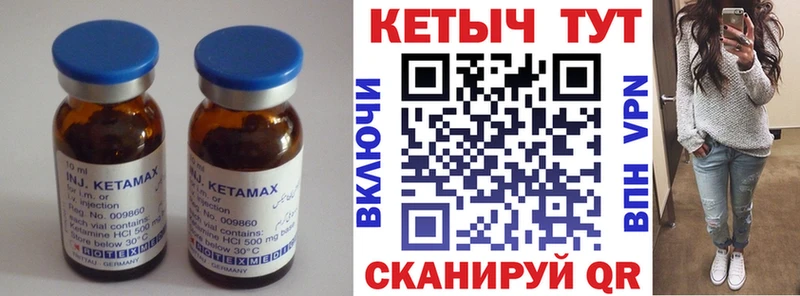КЕТАМИН ketamine  Купить где  Юхнов 